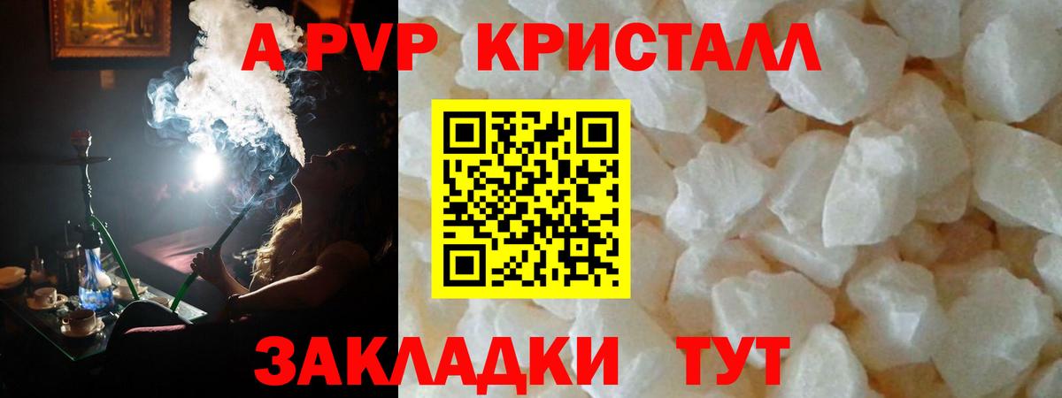 А ПВП крисы CK  Вход с VPN  А ПВП СК  Кропоткин 
