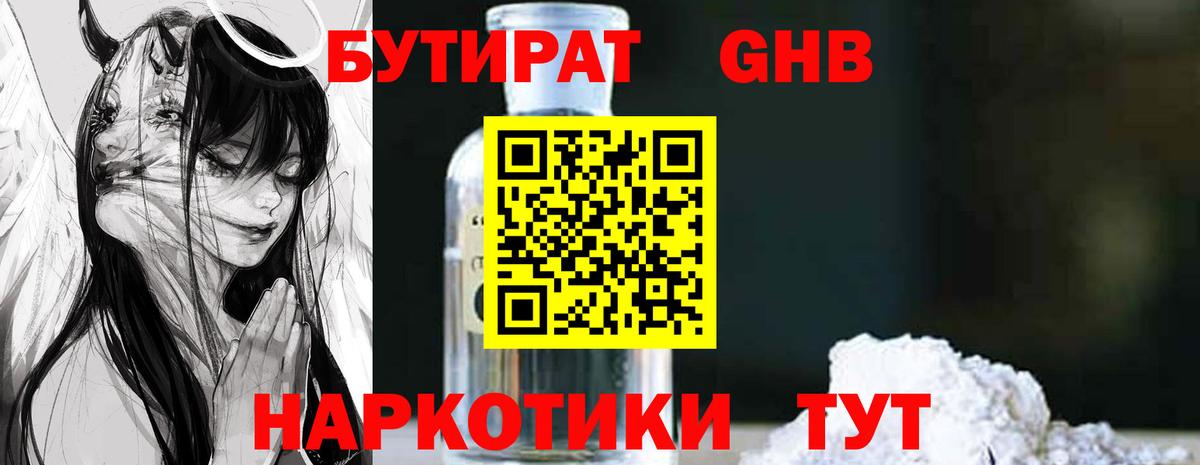 Кропоткин  Бутират буратино  Вход с VPN 