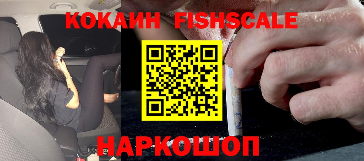 КОКАИН 99% Кропоткин