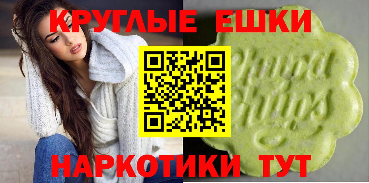 Кропоткин  Экстази 280мг  Экстази круглые  ЭКСТАЗИ  Вход с VPN 