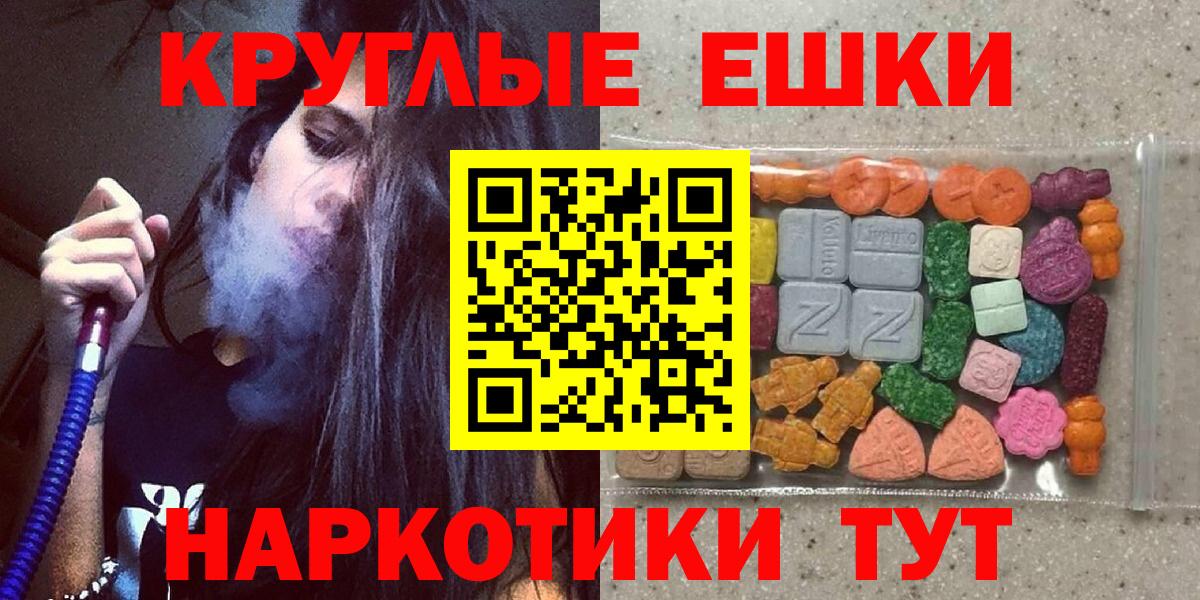 Ecstasy ешки Кропоткин
