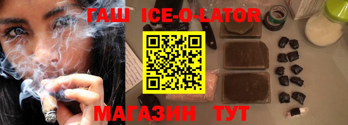 Кропоткин  Гашиш hashish  ГАШ  ГАШИШ Premium  Вход с VPN 
