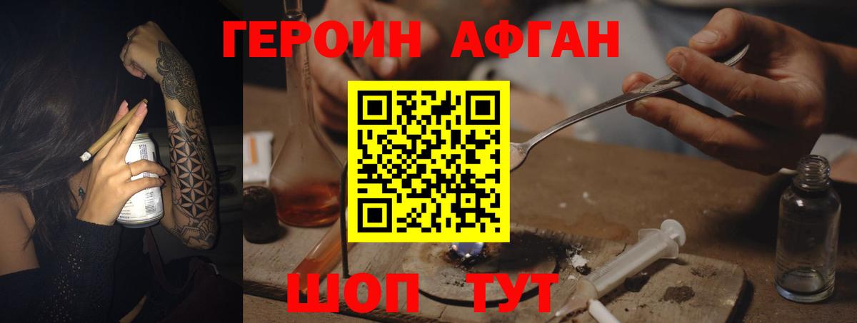 Кропоткин  ГЕРОИН VHQ  Вход с VPN 