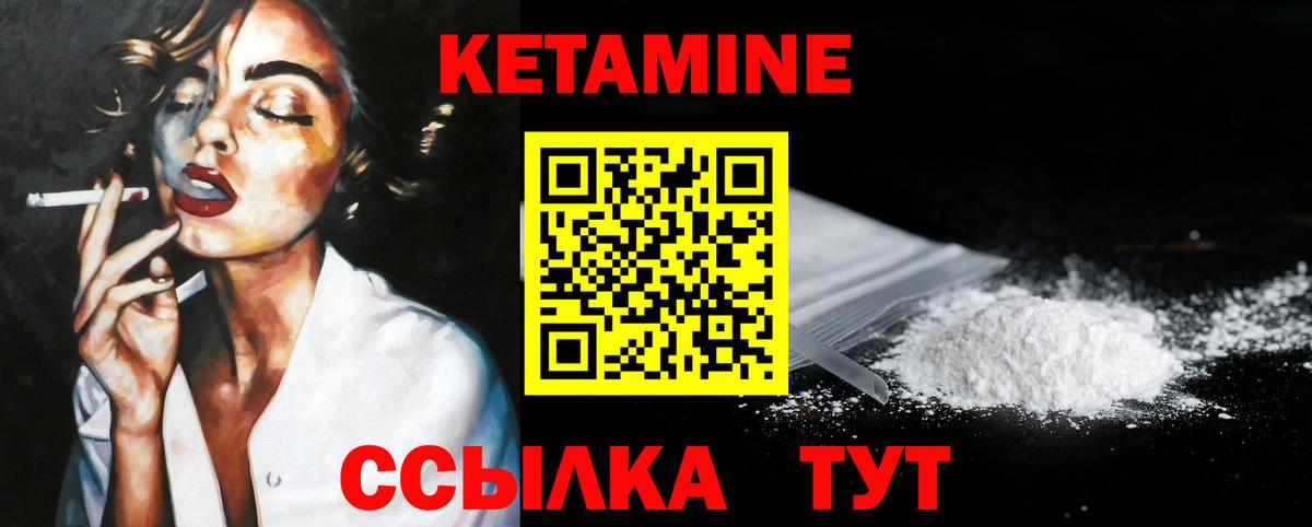Кропоткин  КЕТАМИН ketamine  Вход с VPN  Кетамин ketamine 