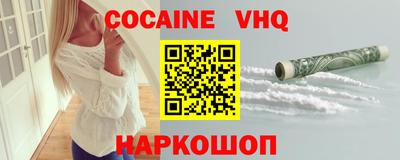 мефедрон VHQ Конаково
