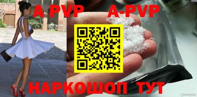 мяу мяу кристалл Коммунар