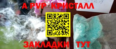 мяу мяу кристалл Коммунар