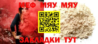 мефедрон VHQ Конаково