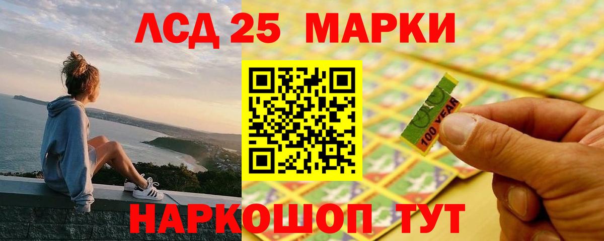 LSD-25 экстази кислота Кропоткин