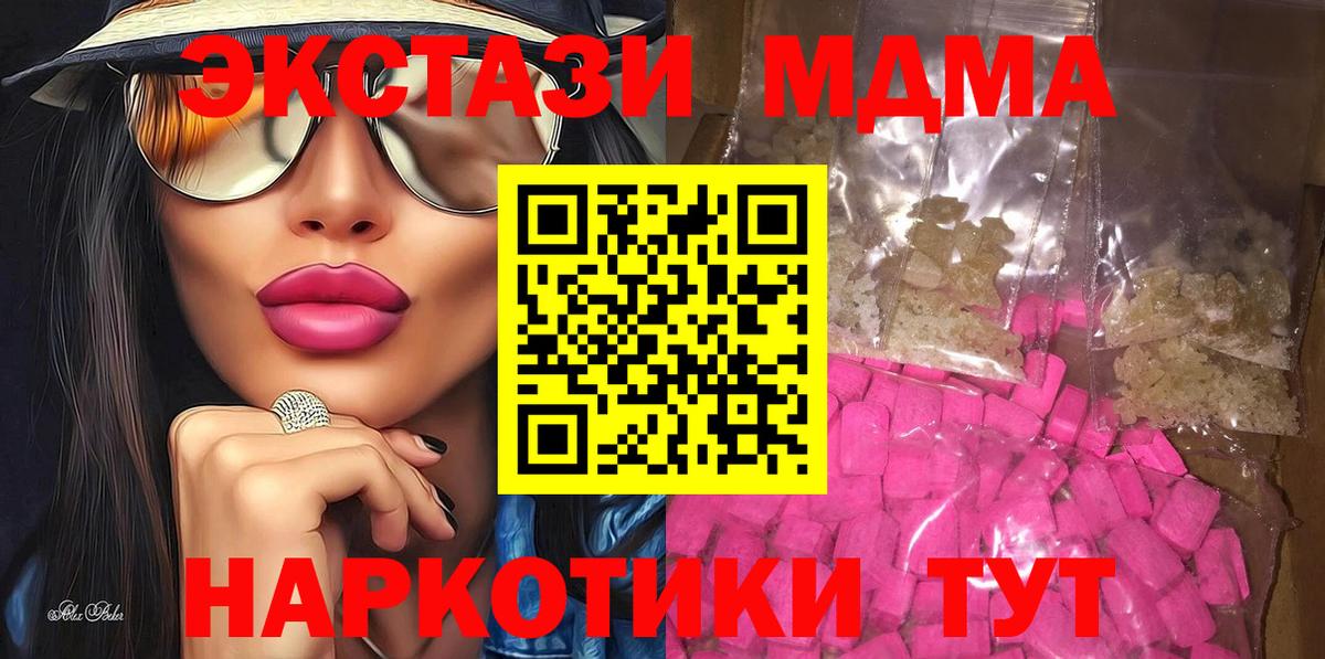 Кропоткин  МДМА Molly  MDMA Molly  Вход с VPN 