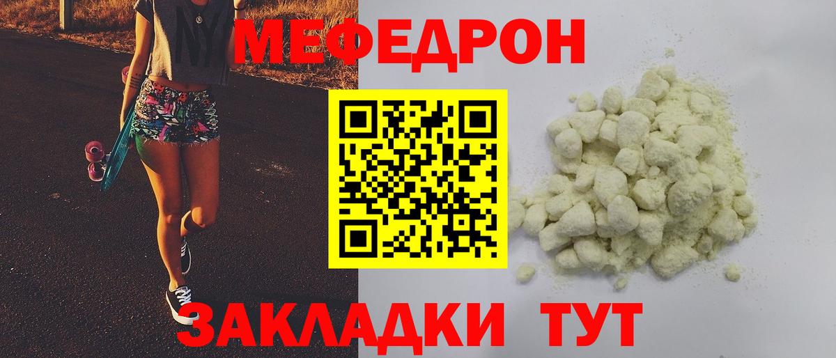 МЕФ 4 MMC  Вход с VPN  МЯУ-МЯУ  Мефедрон мука  Кропоткин  Меф 
