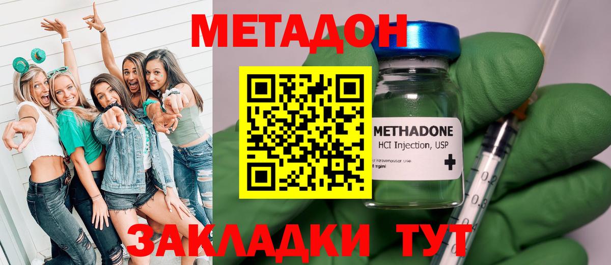 МЕТАДОН мёд Кропоткин