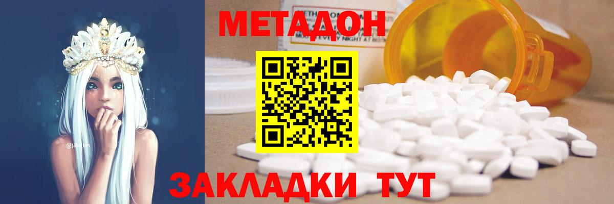 МЕТАДОН кристалл  Вход с VPN  МЕТАДОН кристалл  Кропоткин 