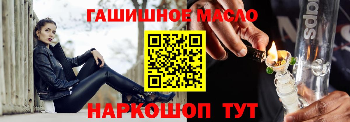 Дистиллят ТГК концентрат Кропоткин