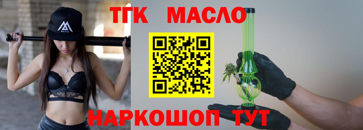 Кропоткин  даркнет сайт  Вход с VPN  Дистиллят ТГК жижа 